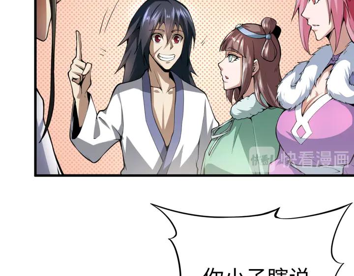 Fighting Soul Continent Ch.35 p33
