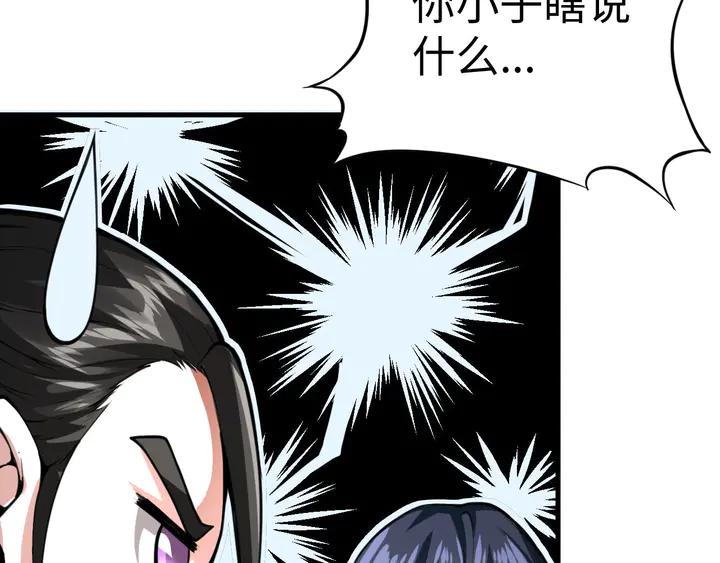 Fighting Soul Continent Ch.35 p34