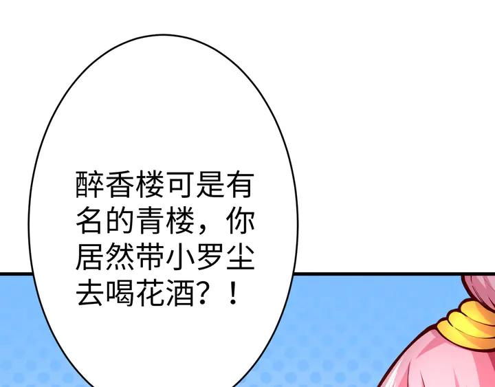 Fighting Soul Continent Ch.35 p39