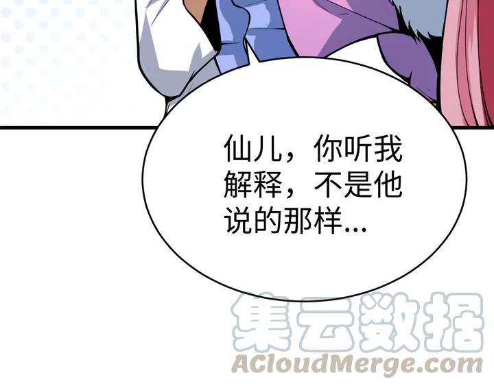 Fighting Soul Continent Ch.35 p41