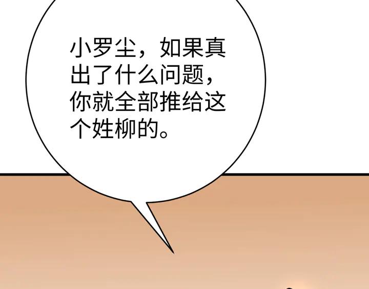 Fighting Soul Continent Ch.35 p43