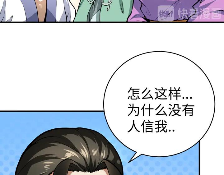 Fighting Soul Continent Ch.35 p45