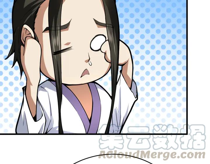 Fighting Soul Continent Ch.35 p46