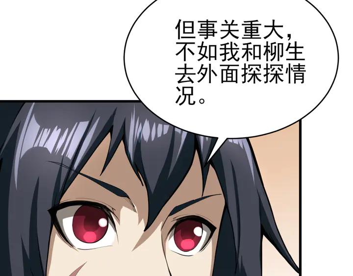 Fighting Soul Continent Ch.35 p50