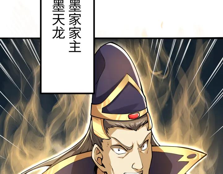 Fighting Soul Continent Ch.35 p55