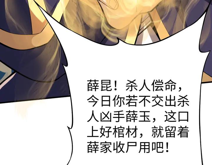 Fighting Soul Continent Ch.35 p57