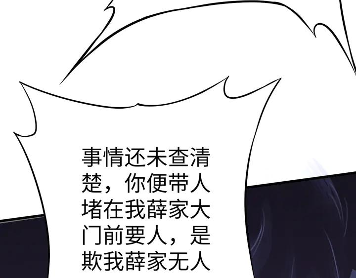 Fighting Soul Continent Ch.35 p58