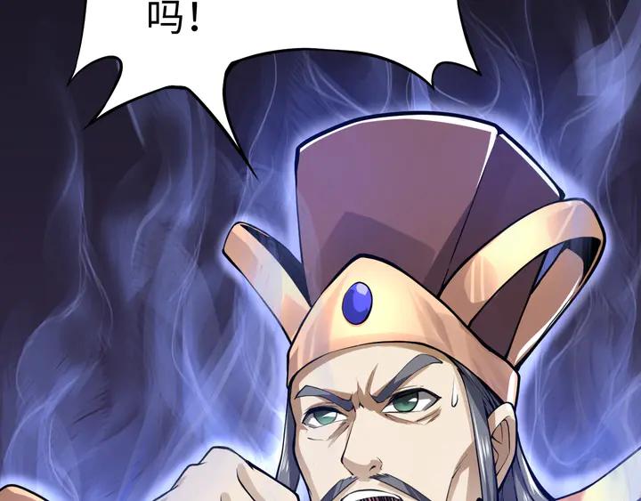 Fighting Soul Continent Ch.35 p59