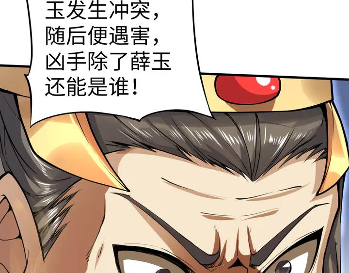 Fighting Soul Continent Ch.35 p62