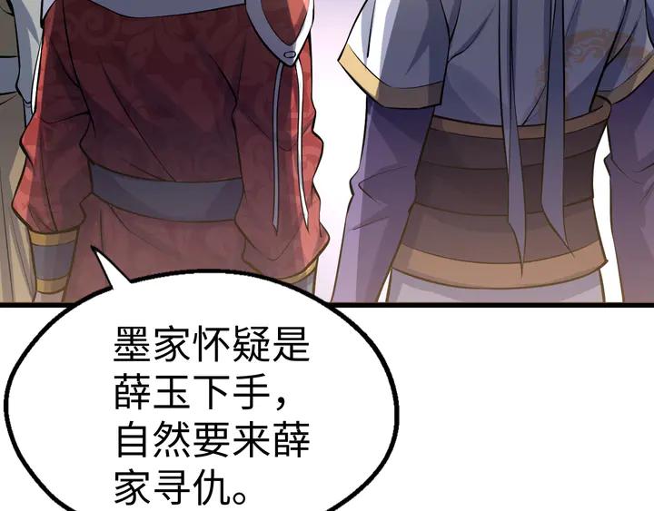 Fighting Soul Continent Ch.35 p69