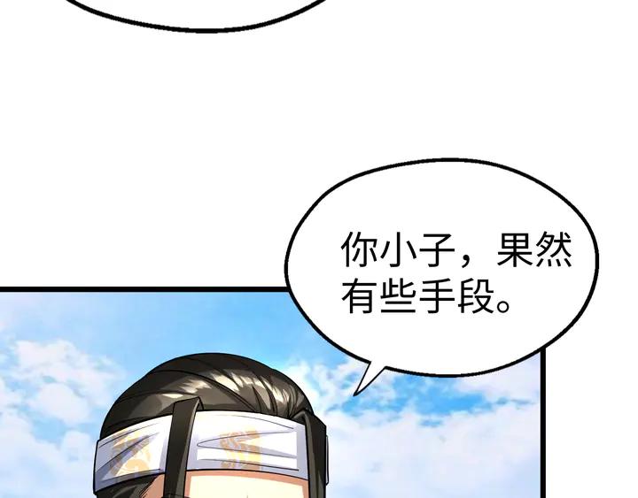 Fighting Soul Continent Ch.35 p70