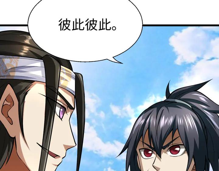 Fighting Soul Continent Ch.35 p72