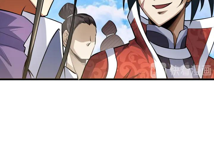 Fighting Soul Continent Ch.35 p73