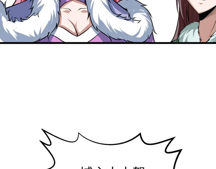 Fighting Soul Continent Ch.35 p79