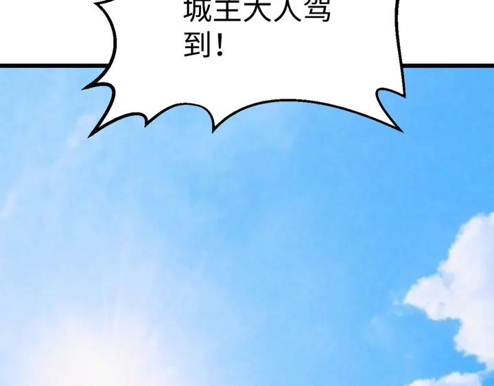 Fighting Soul Continent Ch.35 p80