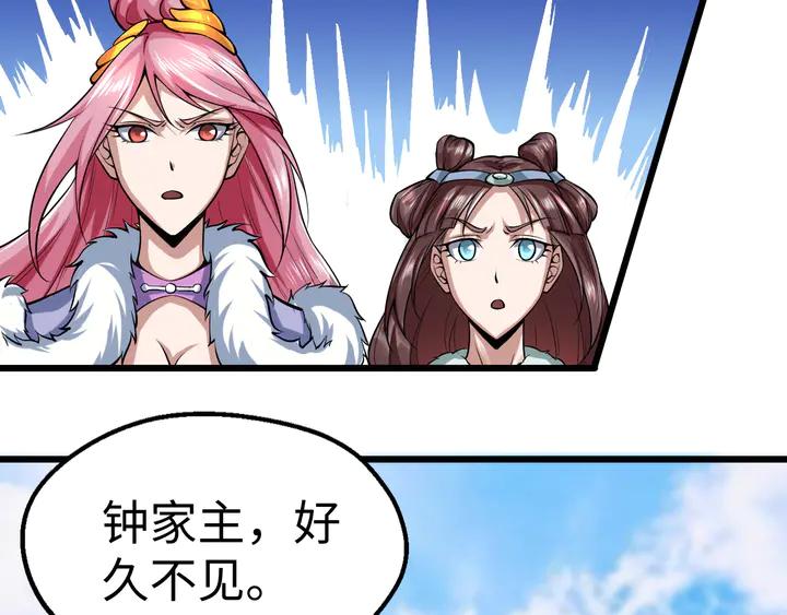 Fighting Soul Continent Ch.35 p88