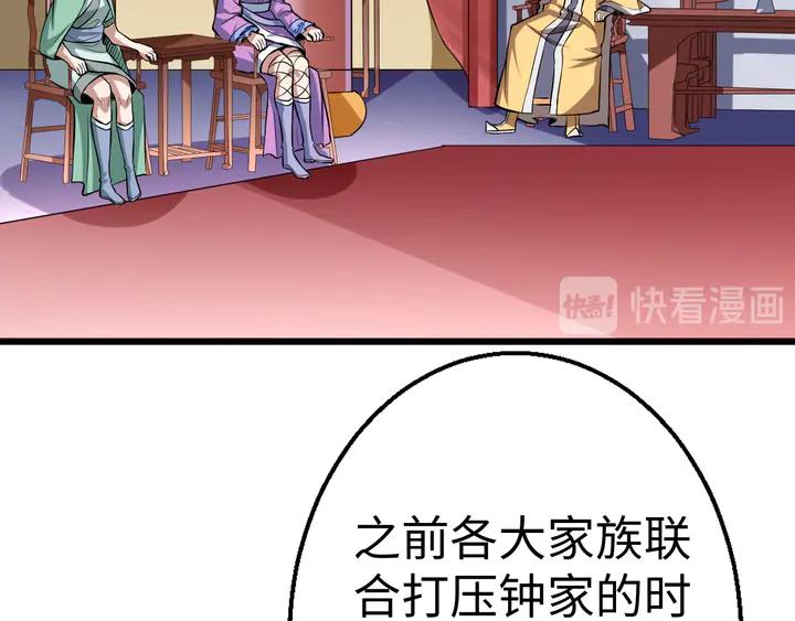 Fighting Soul Continent Ch.35 p94