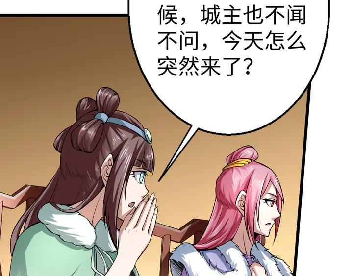 Fighting Soul Continent Ch.35 p95