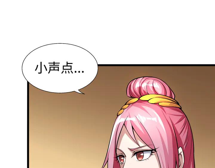 Fighting Soul Continent Ch.35 p97