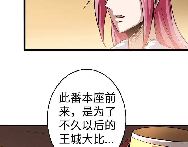 Fighting Soul Continent Ch.35 p98