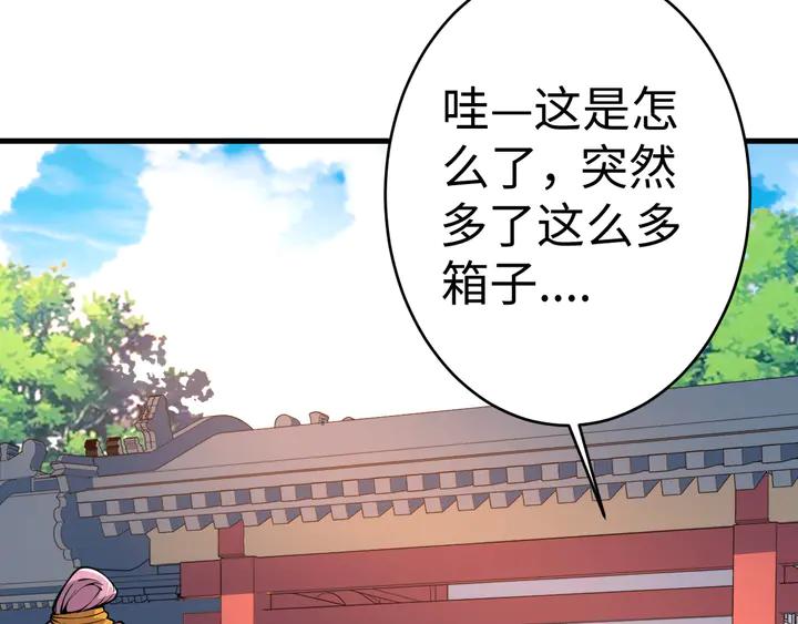 Fighting Soul Continent Ch.36 p10