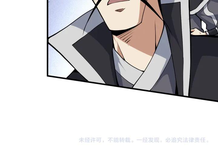 Fighting Soul Continent Ch.36 p103