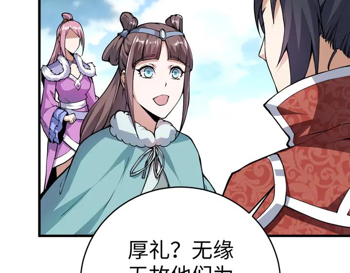 Fighting Soul Continent Ch.36 p13
