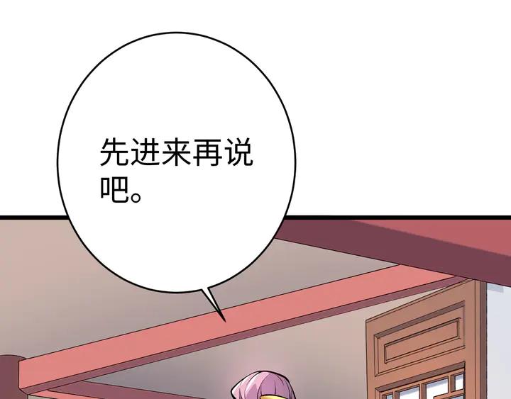 Fighting Soul Continent Ch.36 p15