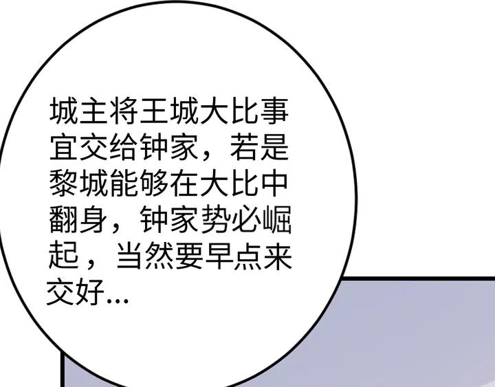 Fighting Soul Continent Ch.36 p22