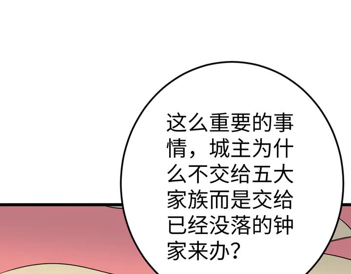 Fighting Soul Continent Ch.36 p24
