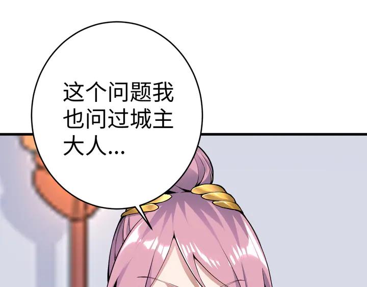 Fighting Soul Continent Ch.36 p27