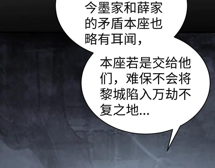 Fighting Soul Continent Ch.36 p30