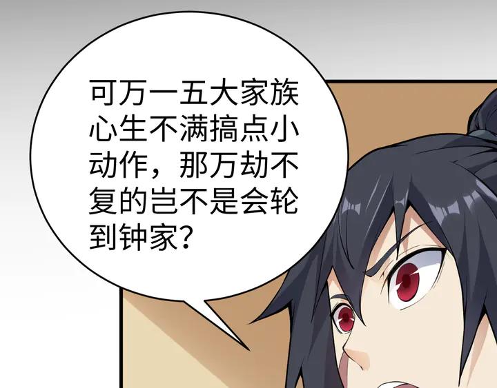 Fighting Soul Continent Ch.36 p33