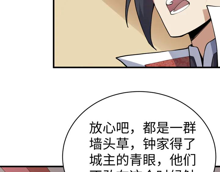 Fighting Soul Continent Ch.36 p34