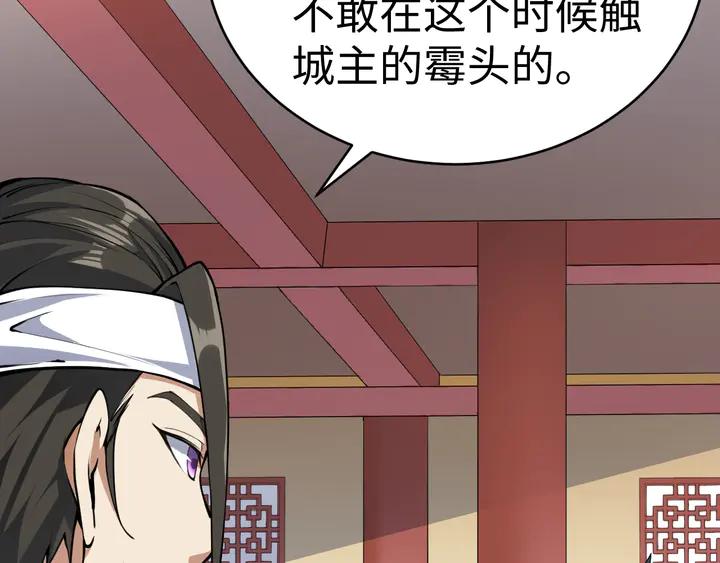 Fighting Soul Continent Ch.36 p35