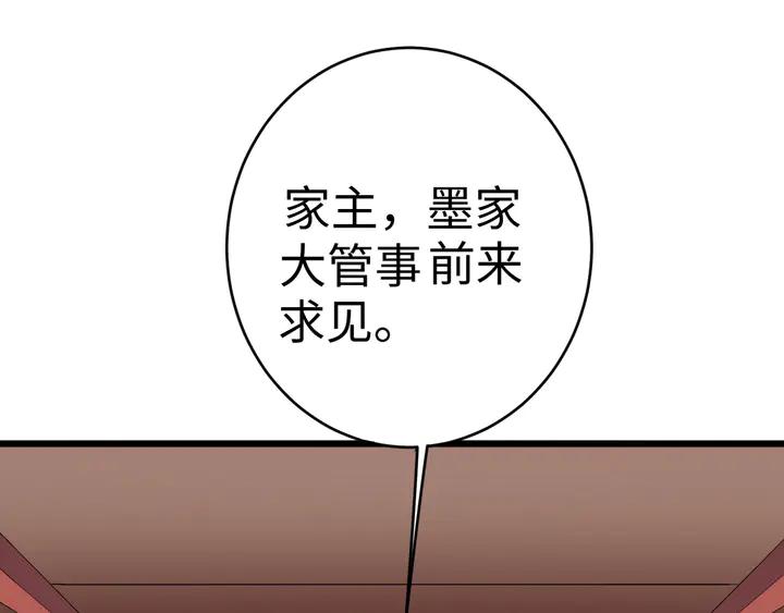 Fighting Soul Continent Ch.36 p38