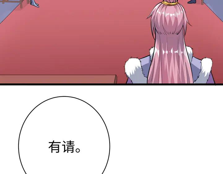 Fighting Soul Continent Ch.36 p40