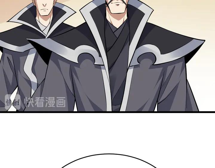 Fighting Soul Continent Ch.36 p43