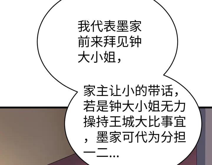 Fighting Soul Continent Ch.36 p44