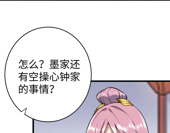 Fighting Soul Continent Ch.36 p47