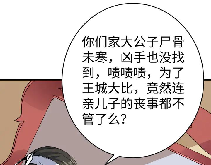 Fighting Soul Continent Ch.36 p50