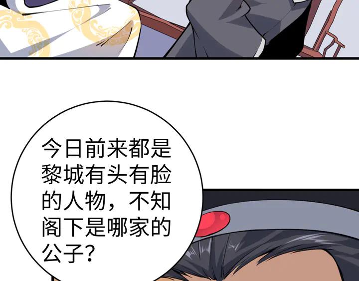 Fighting Soul Continent Ch.36 p52