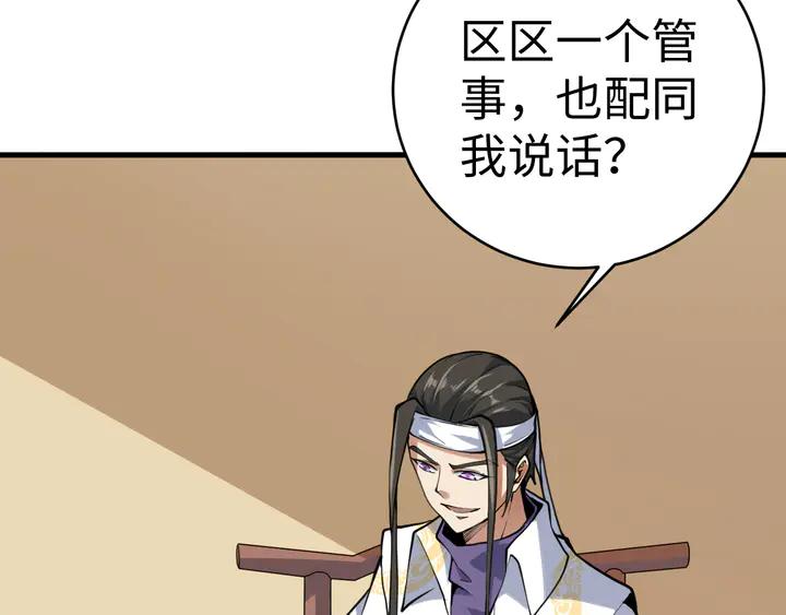 Fighting Soul Continent Ch.36 p54