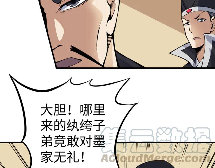 Fighting Soul Continent Ch.36 p56