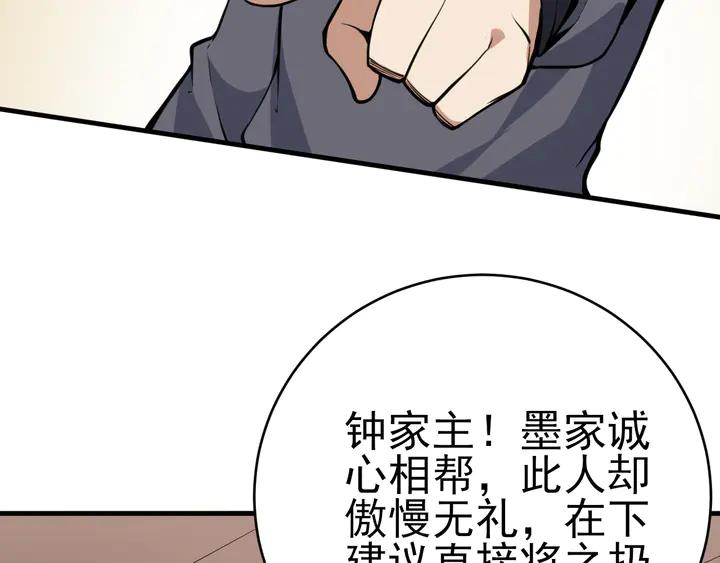 Fighting Soul Continent Ch.36 p58