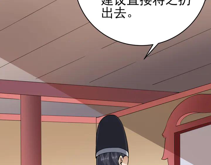 Fighting Soul Continent Ch.36 p59