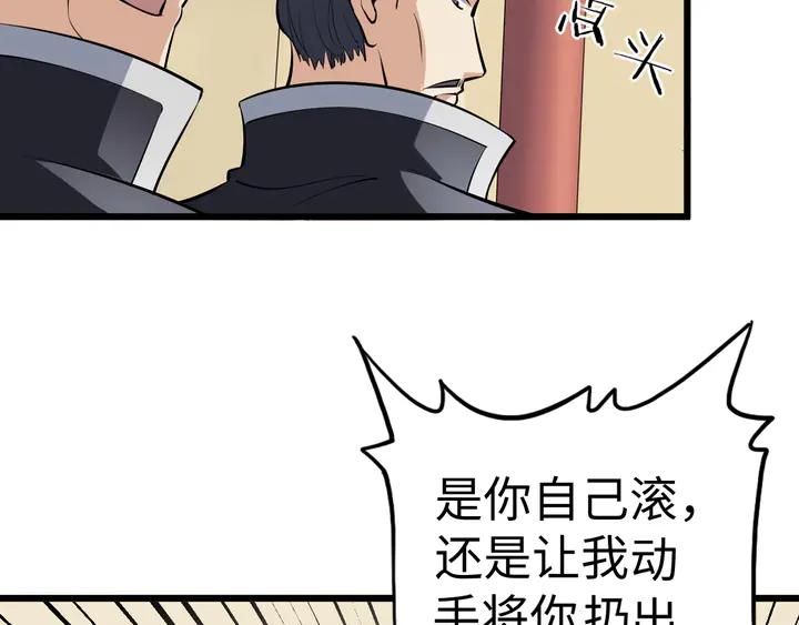 Fighting Soul Continent Ch.36 p63