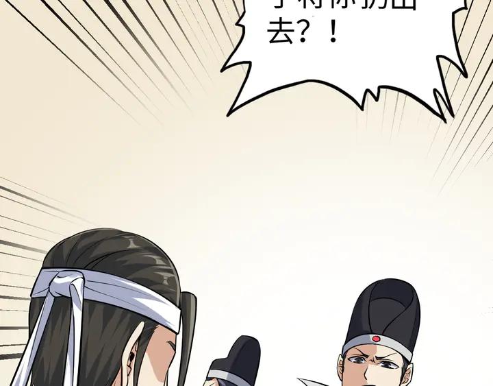 Fighting Soul Continent Ch.36 p64