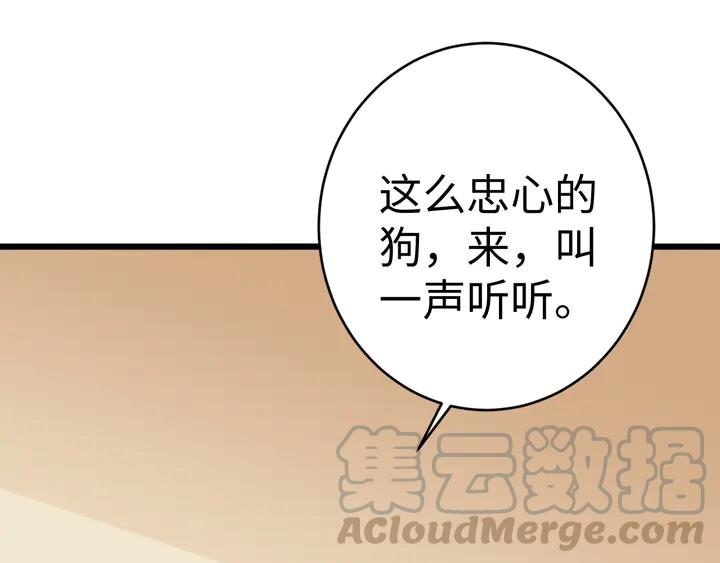 Fighting Soul Continent Ch.36 p66