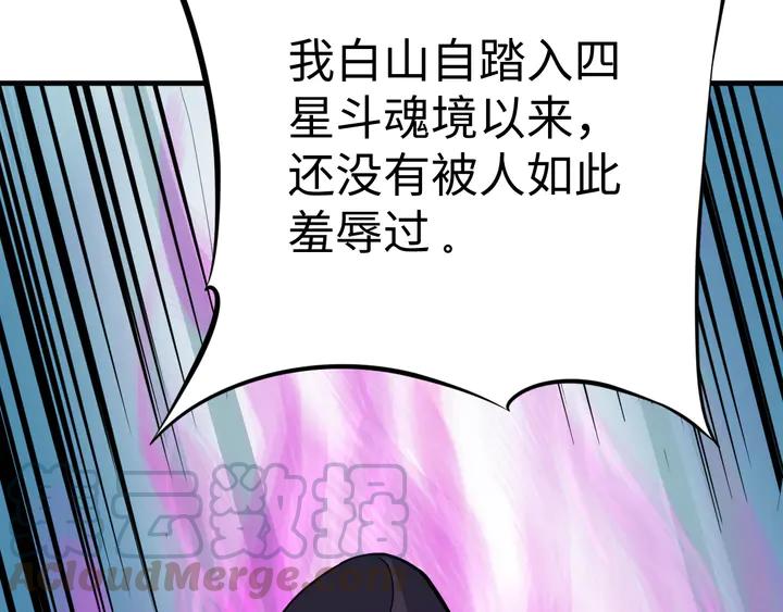 Fighting Soul Continent Ch.36 p71